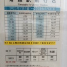 八戸三社大祭ごちそうさまぶらり旅🥁(南部もぐり・らぷらざ亭)