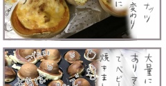 今年はちょっと違うハロウィンメニューにしてみた