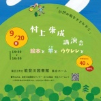 ビワコオオナマズ飼育日記