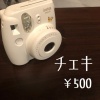 グッズのご案内（あなたは泡沫のそこに〜二階堂探偵事務所怪奇事件簿〜）