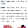 『推しの子』作画担当・横槍メンゴさん、「あの最終回」に対してついにお気持ち表明