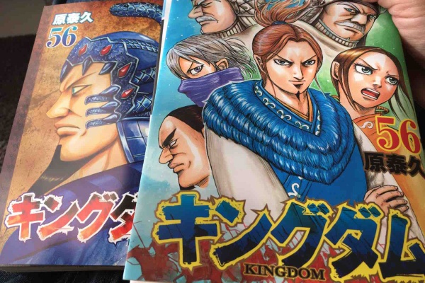 最前線の キングダム 56巻まで 43巻 55巻なし 青年漫画 Signalessence Com