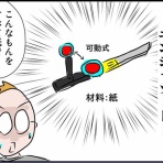 不器用男のふくおか通信（旧：不器用男のあれこれ日記）