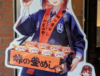 【画像あり】峠の釜めしの「おぎのや」に美少女キャラが登場 名前は「荻野あかね」（駅販売員見習い）