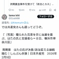 【＼(^o^)／自爆祭り】カタログギフトの件にウザ絡みする中革連や共産党、普通にブーメラン食らいまくる