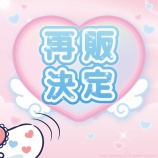 『[＝LOVE] ファミマ再販は、イコラブ×シナモンかね』の画像