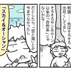 ポケモン新作のタイトルを当てたい・前編