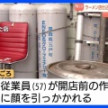 ラーメンの仕込み中にクマに襲われ男性けが「やられて、投げ返した」クマが逃げたので仕込み作業を続ける　青森