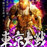 『8/1　エクスアリーナ東京　東京大戦・みくもみか』の画像