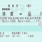 タカタカＢ 「一枚のキップから」