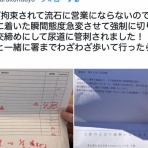 コノユビニュース