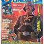 ※20年くらい前の「月刊ガンダムエース」の思い出