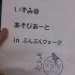  五十嵐暁子公式ブログ～☆ ラッシーのあのねのね。