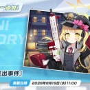 【ブルアカ】ここからイブキの家出もあるってまじかよ…【来週】