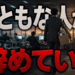 似非管理者の寂しい夜