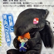 遊戯王情報】「お抱えぬいぐるみ 真紅眼の黒竜」登場予定！ : スター