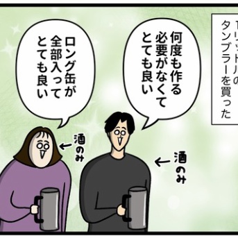 何でもお揃いにしたい年頃