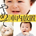 2025年度版・パチンコ店の子ども事故未然防止事案報告集が公開。相変わらずヤバい奴だらけで笑えない…