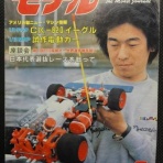 元スパマ編集部員の浦島太郎的RCカー趣味の部屋