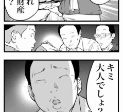 マッチングアプリで騙された友人の話２６