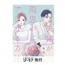 オススメの漫画Part950