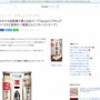 【朗報】一風堂のとんこつラーメン、自販機で買える缶スープになるｗｗｗｗｗｗ