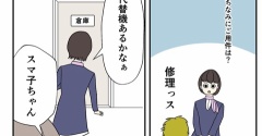 携帯ショップ逆恨み事件（27）