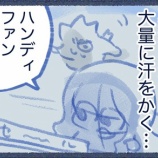 『【lite】汗かきの夏』の画像