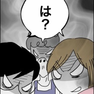 義父が連れてきたとんでもない女【59】