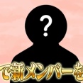 【櫻坂46】サクラミーツ新メンバー、Buddiesの予想は...