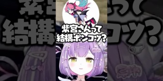 【ぶいすぽ】ローレンとsellyにポンコツ扱いされるしのみやｗ
