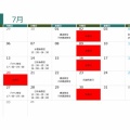 7月の文化教室スケジュール
