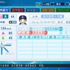 『依田　芳乃　パワプロ2020版』の画像