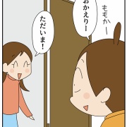 ここで寝てましたね…?