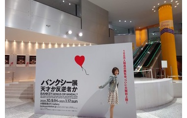 『社会風刺的バンクシーのアート展』の画像