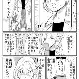 「初めての自分」になってみた話 （前編）