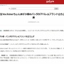 【あの人は今】「ひき肉です」でブームになった中学生YouTuber“ちょんまげ小僧”、とんでもないものを設立ｗｗｗｗｗｗｗｗｗｗ