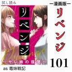 サレ妻あいかの備忘録