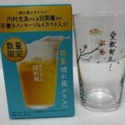 不運続きの日は幸運1つで帳消しになります～♪