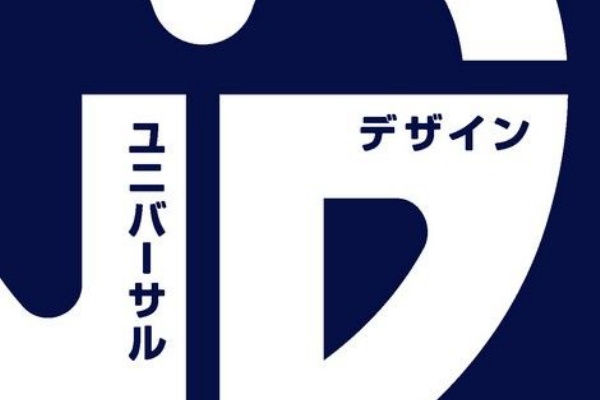自動販売機にユニバーサルデザインが使用してるのを知ってましたか 副業で稼ぐ自動販売機の見積比較 予算と場所設置を考え報酬を得よう 自動販売機にユニバーサルデザインが使用してるのを知ってましたか 副業で稼ぐ自動販売機の見積比較 予算と場所設置を考え報酬を得よう