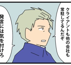 93【再出発編】契約の終わりを告げる時／支店が無くなる時９