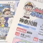 産地直送きっかのまんがファクトリー