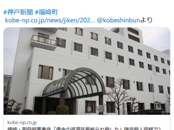 祖母から1000万借金して投資→投資詐欺で金を失う→返済延長を断られ祖母殺害