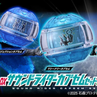 特撮玩具好きの部屋