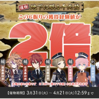 【2026年4月】刀剣乱舞「大阪城/地下に眠る千両箱」攻略、99F、自動周回編成案、刀剣破壊あり【第38回】