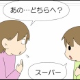 朝イチ