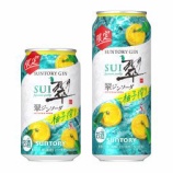 『初の限定品発売「翠ジンソーダ缶〈柚子搾り〉」』の画像