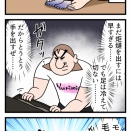 靴下が嫌いだったんです