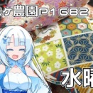 疑心暗鬼の水曜日、エイプリルフール楽しいね