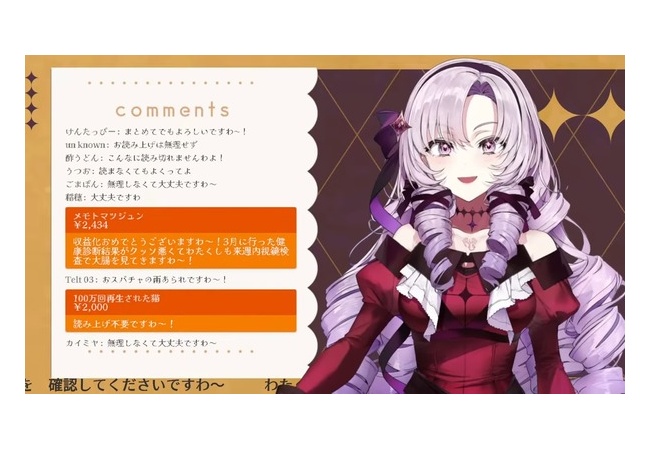【有能】壱百満天原サロメ「スパチャ読みは時間がかかるためやりません。」